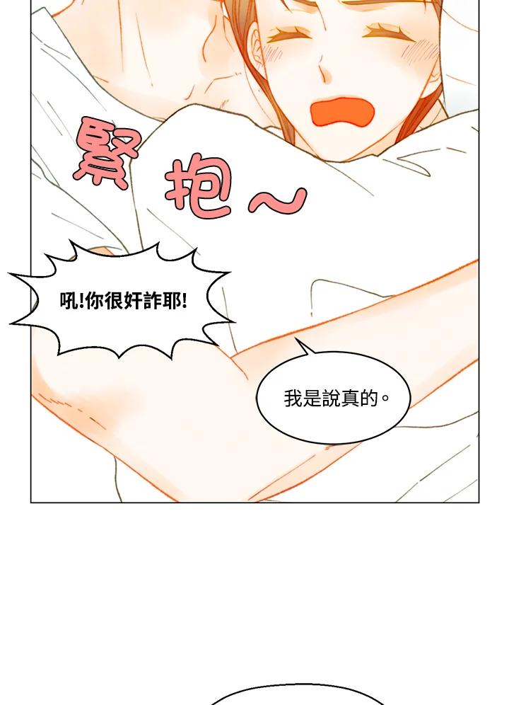 《Imitation》番外篇 第1话 第41页