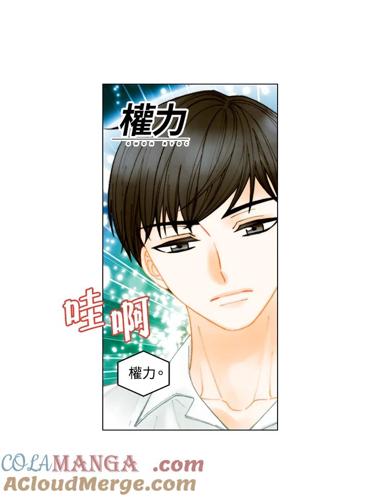 《Imitation》番外篇 第1话 第10页