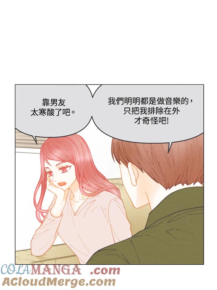 《Imitation》番外篇 第2话 第22页