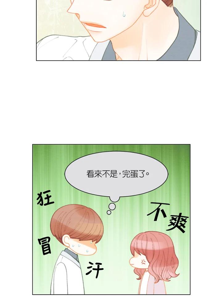 《Imitation》番外篇 第2话 第14页