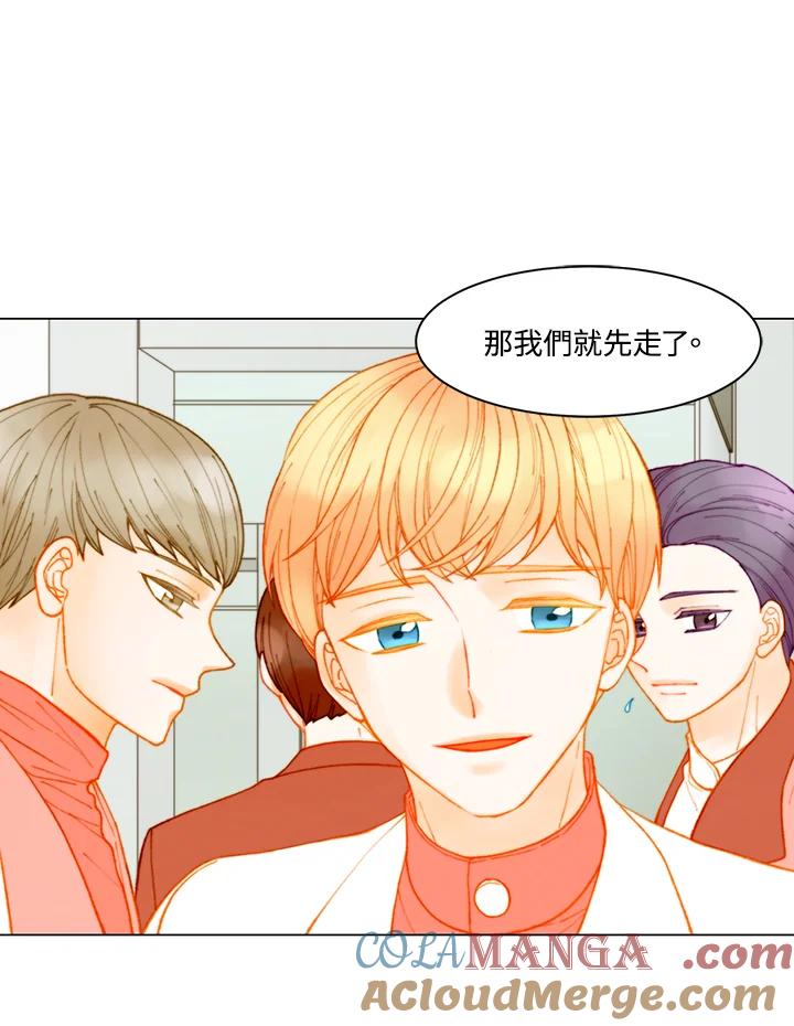 《Imitation》番外篇 第2话 第55页