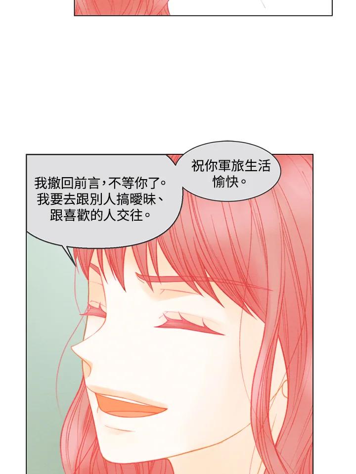 《Imitation》番外篇 第2话 第17页