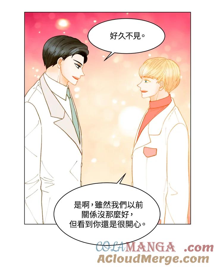 《Imitation》番外篇 第2话 第40页