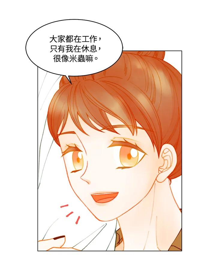《Imitation》番外篇 第2话 第53页