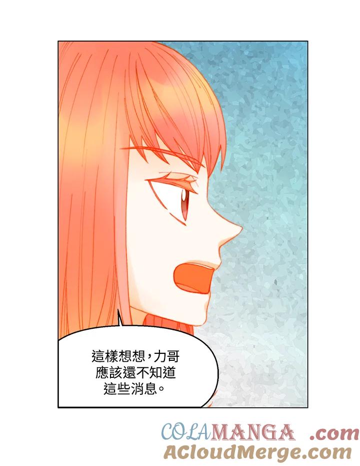 《Imitation》番外篇 第2话 第58页