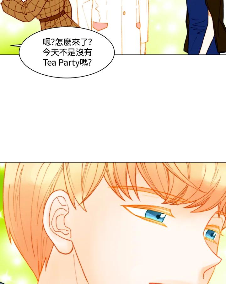 《Imitation》番外篇 第2话 第50页