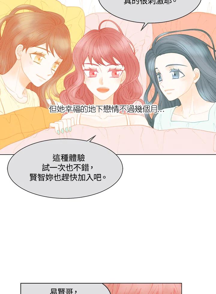 《Imitation》番外篇 第2话 第12页