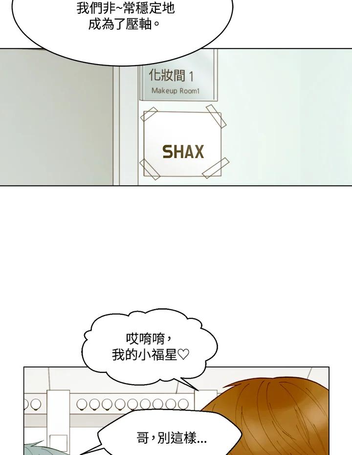 《Imitation》番外篇 第2话 第35页