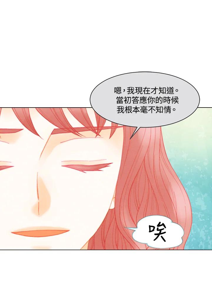 《Imitation》番外篇 第2话 第15页