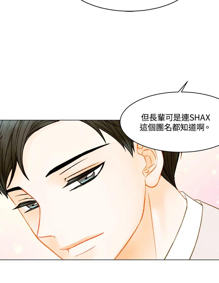 《Imitation》番外篇 第2话 第38页
