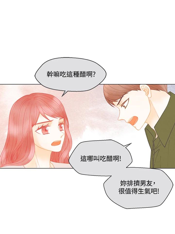 《Imitation》番外篇 第2话 第23页