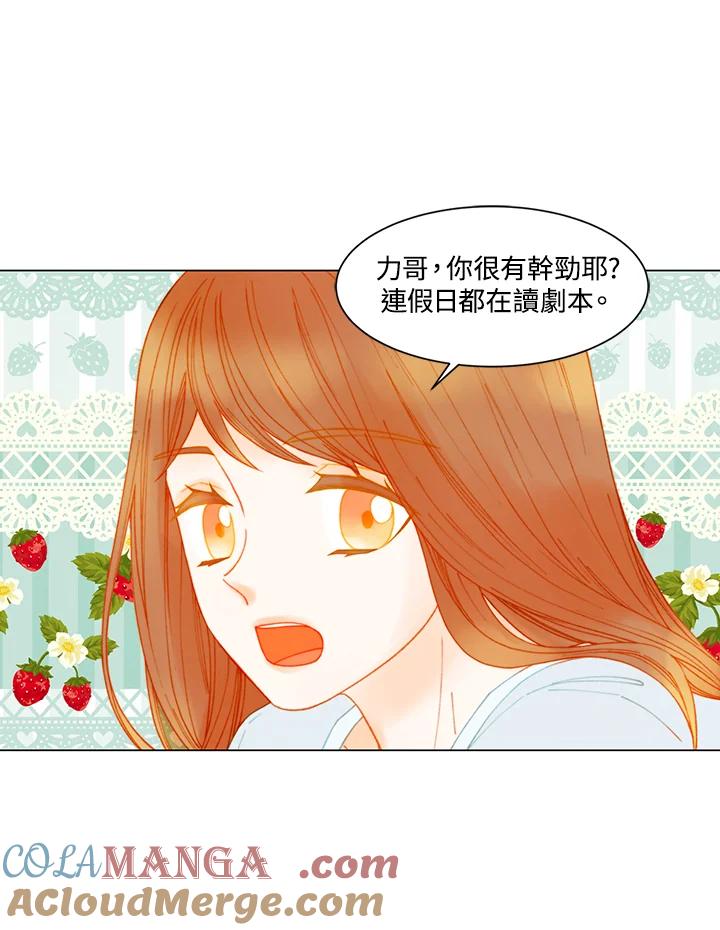 《Imitation》番外篇 第3话 第61页