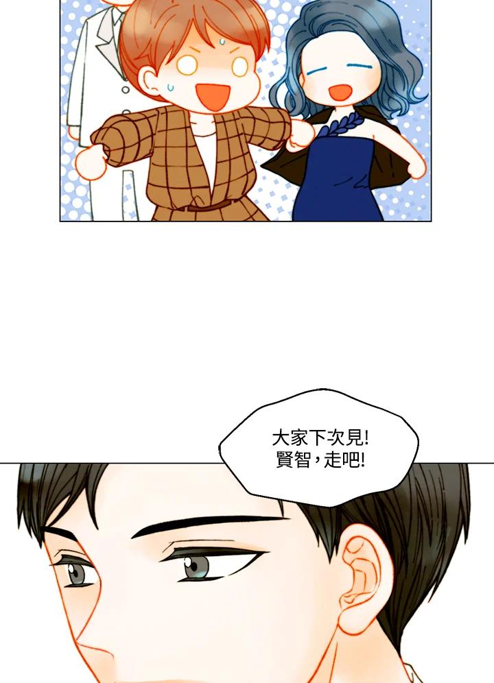 《Imitation》番外篇 第3话 第3页