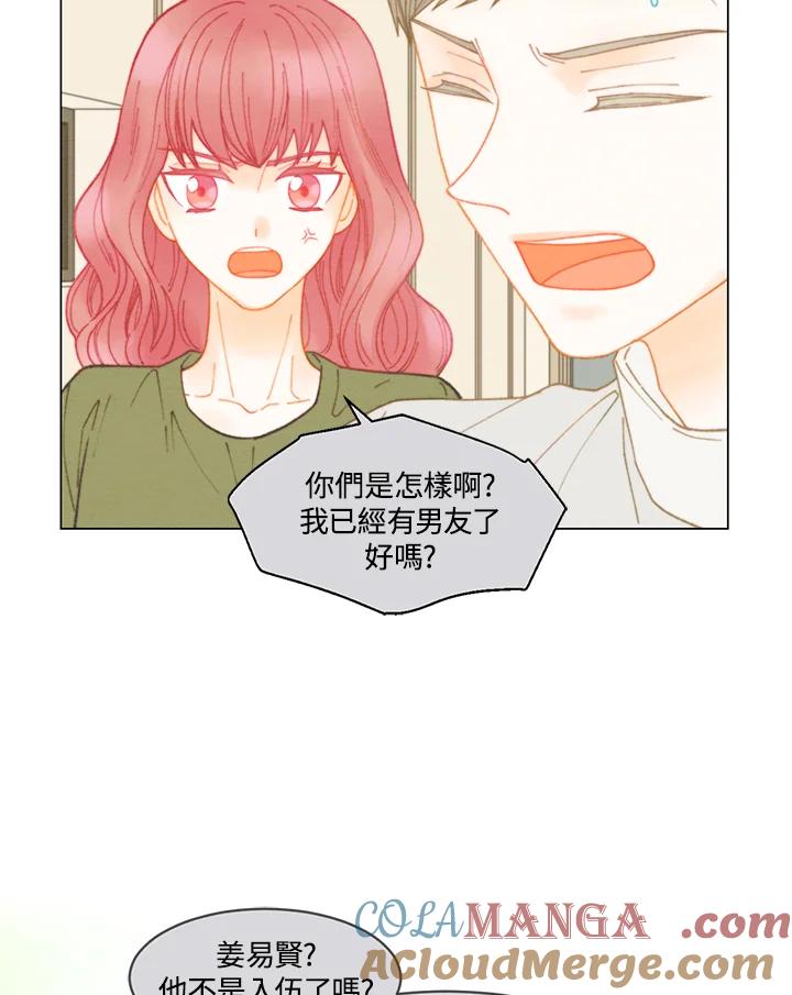 《Imitation》番外篇 第3话 第34页
