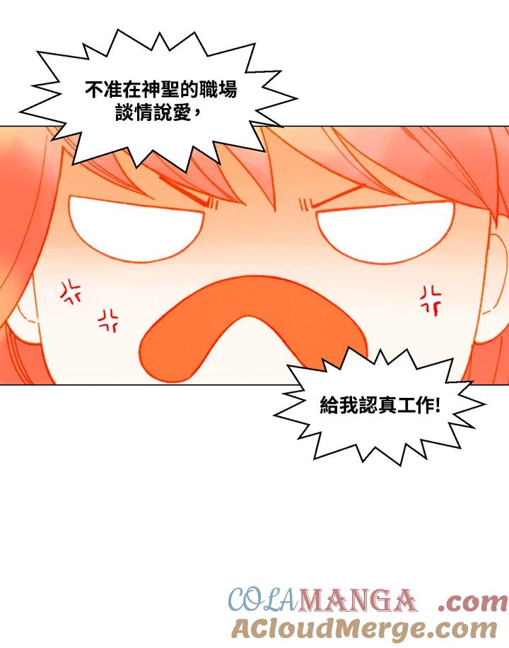 《Imitation》番外篇 第3话 第52页