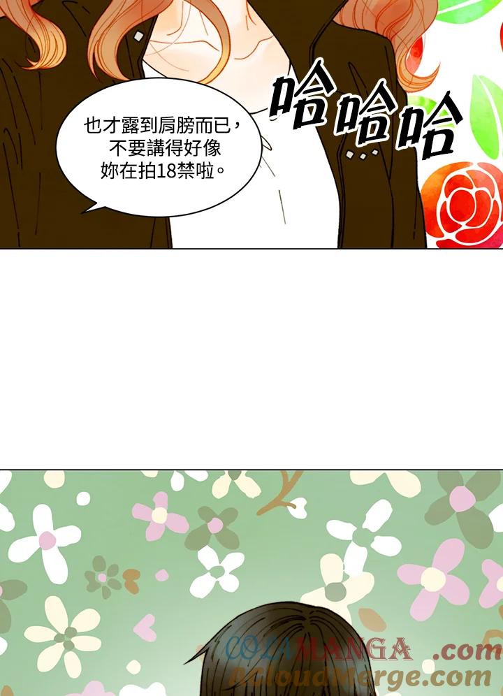 《Imitation》番外篇 第3话 第7页
