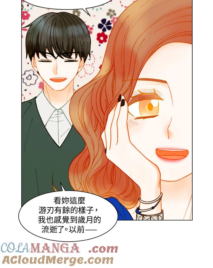 《Imitation》番外篇 第3话 第16页