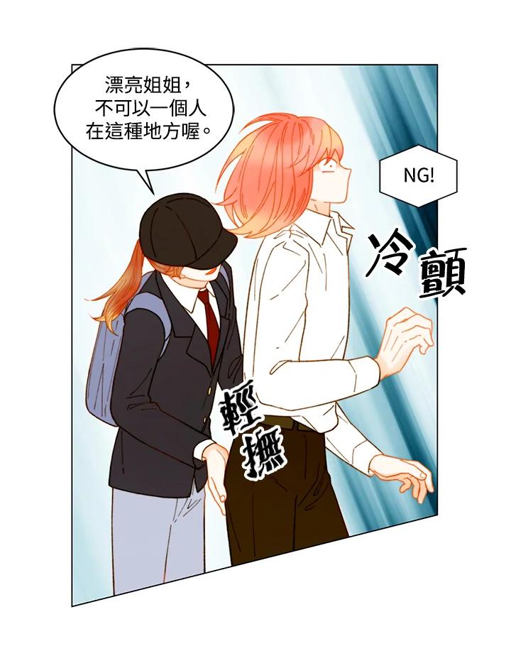 《Imitation》番外篇 第3话 第53页