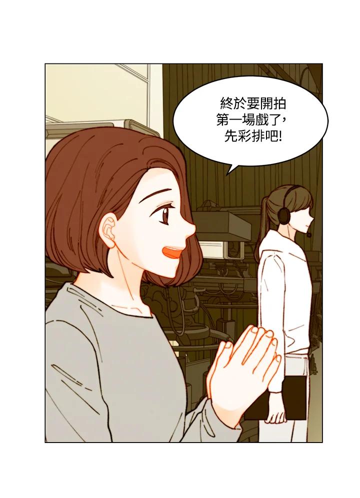 《Imitation》番外篇 第3话 第5页
