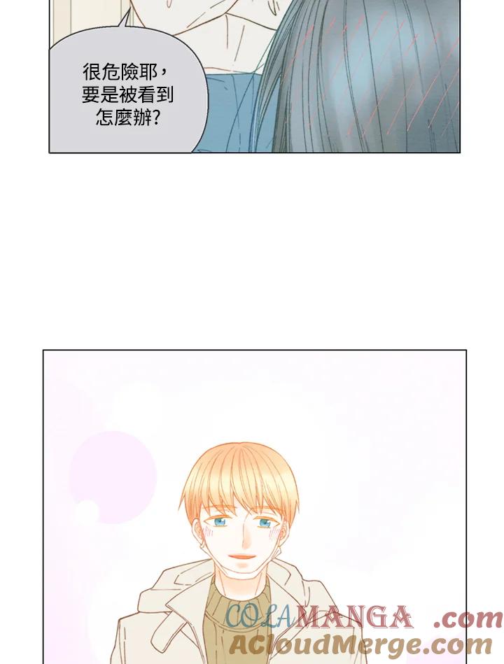 《Imitation》番外篇 第3话 第22页