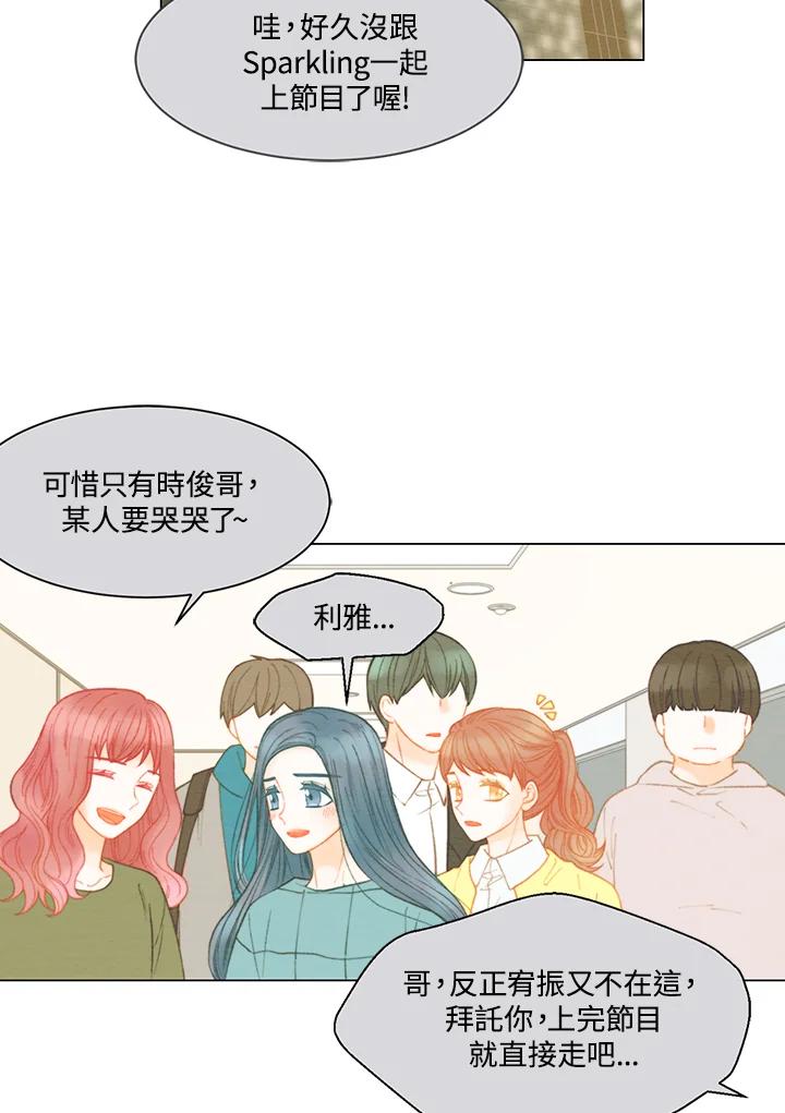 《Imitation》番外篇 第3话 第29页