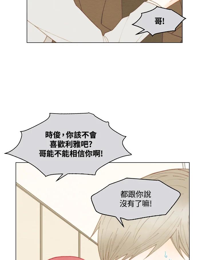 《Imitation》番外篇 第3话 第33页