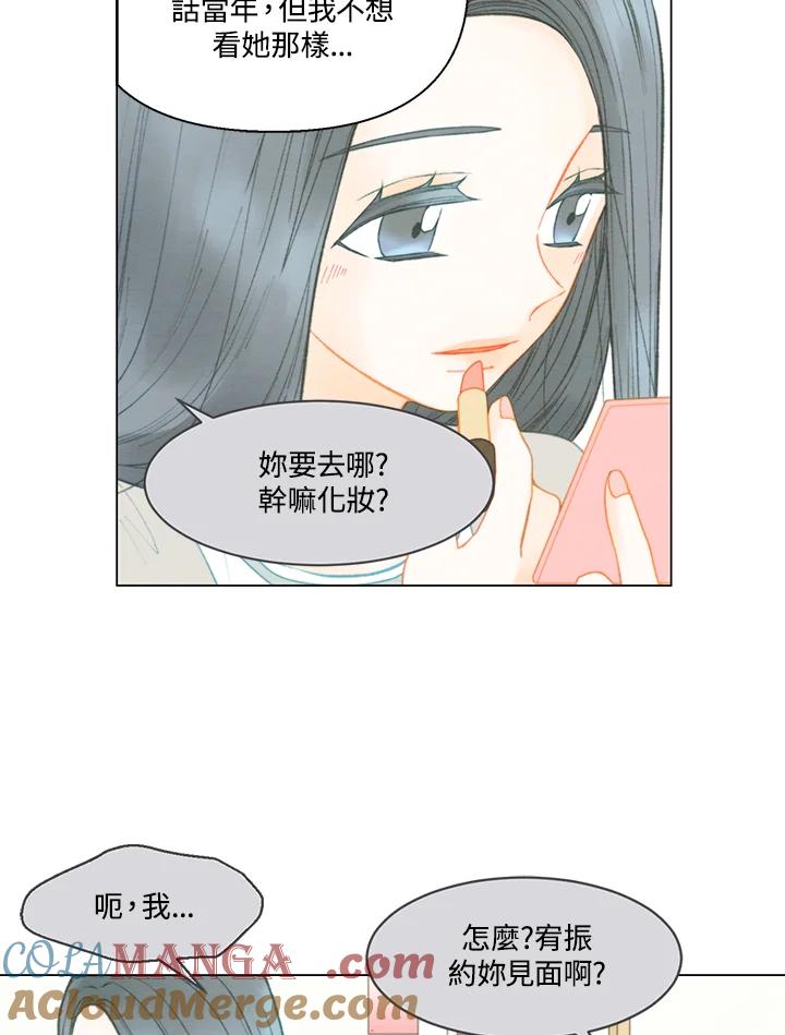 《Imitation》番外篇 第3话 第19页