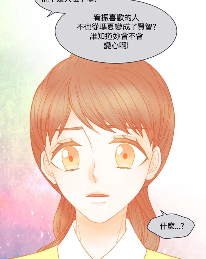 《Imitation》番外篇 第3话 第35页