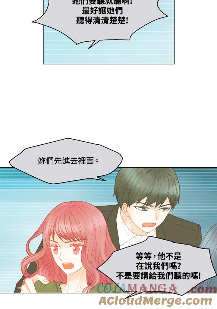 《Imitation》番外篇 第3话 第31页