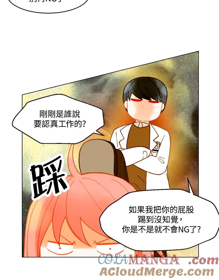 《Imitation》番外篇 第3话 第55页