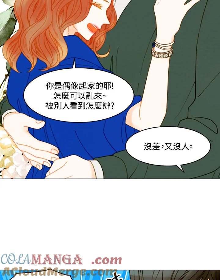 《Imitation》番外篇 第3话 第49页