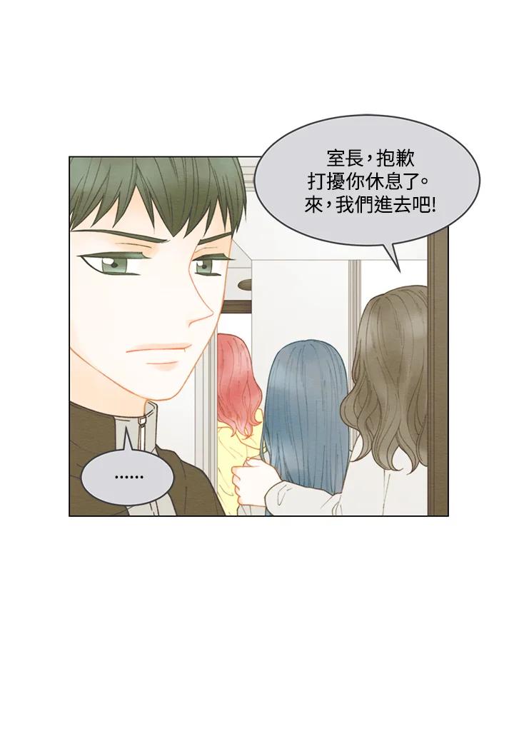 《Imitation》番外篇 第3话 第27页