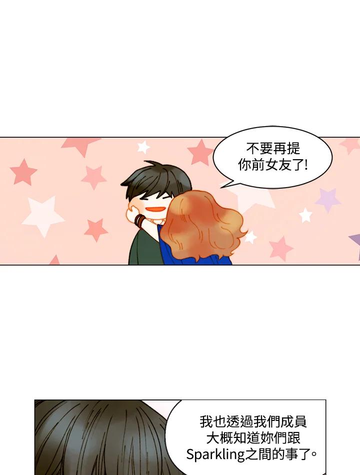 《Imitation》番外篇 第3话 第17页