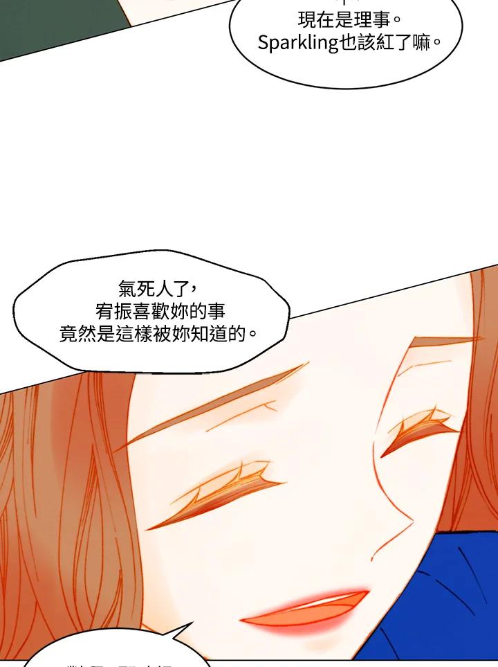 《Imitation》番外篇 第3话 第42页