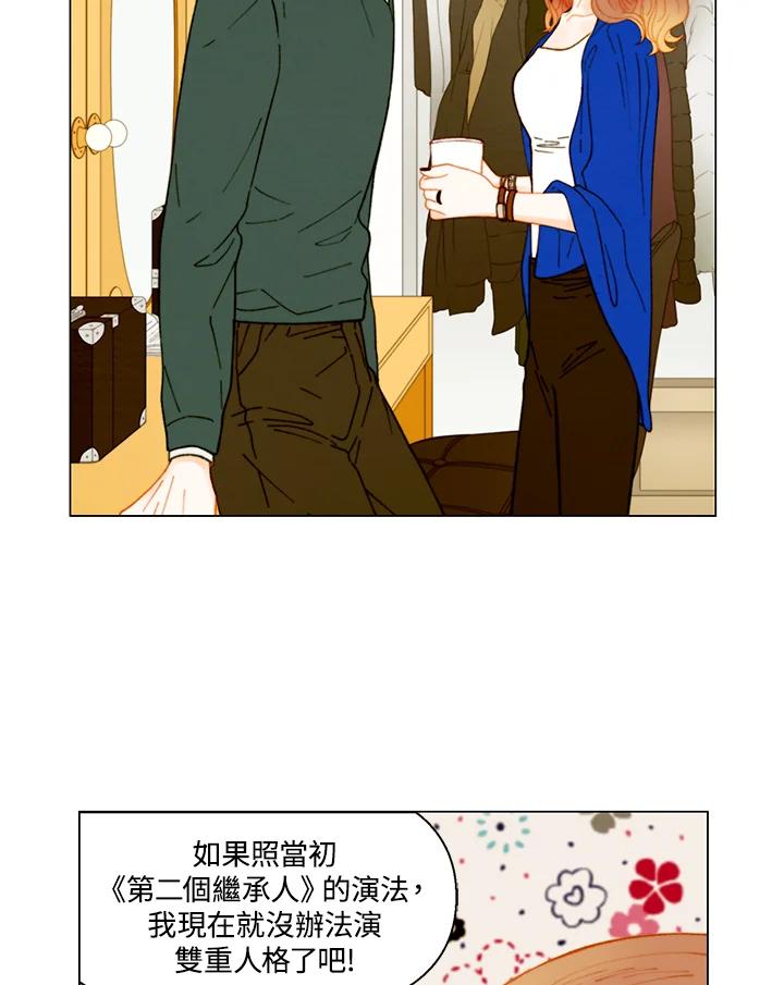 《Imitation》番外篇 第3话 第15页
