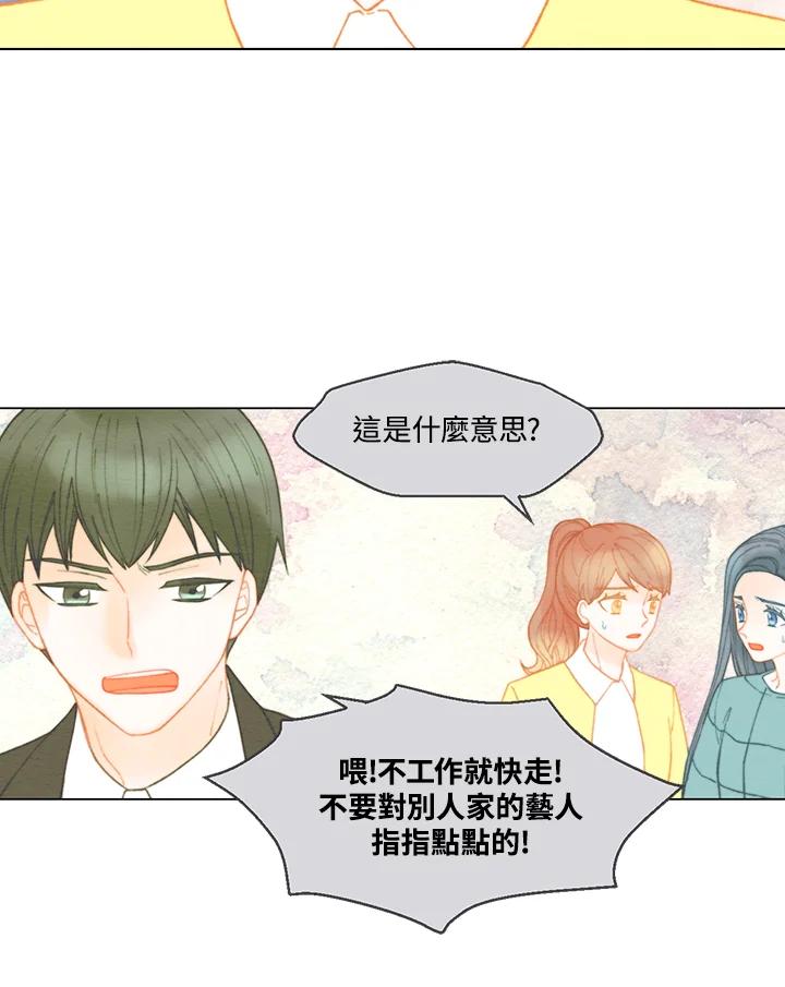 《Imitation》番外篇 第3话 第36页
