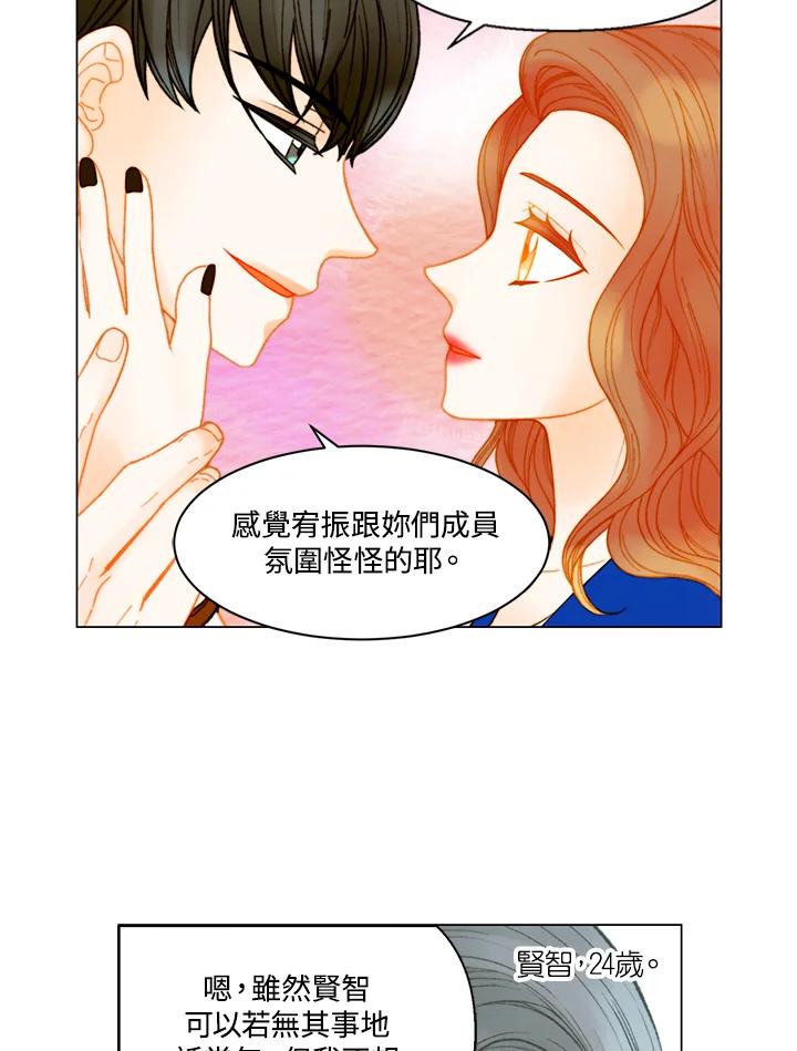 《Imitation》番外篇 第3话 第18页