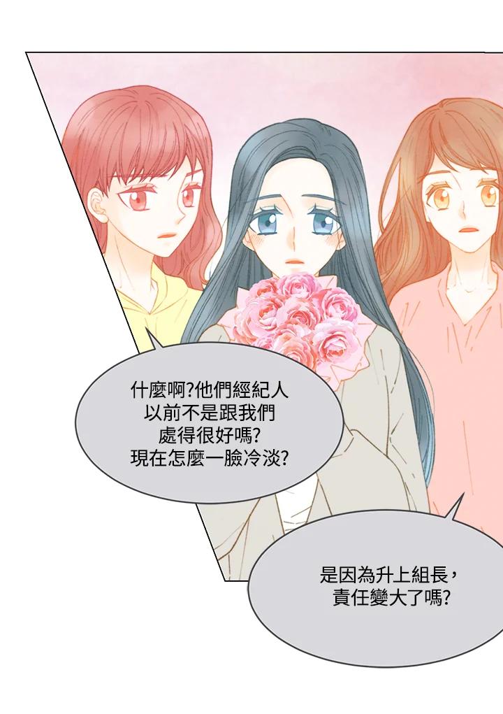 《Imitation》番外篇 第3话 第26页