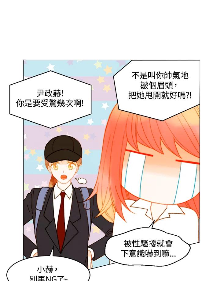 《Imitation》番外篇 第3话 第54页