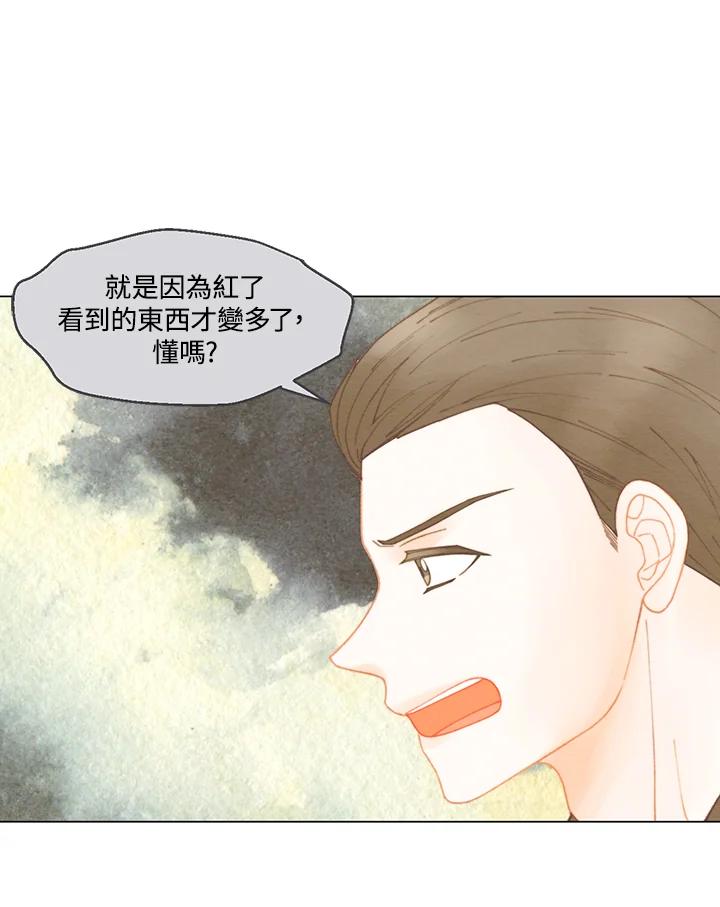 《Imitation》番外篇 第3话 第39页