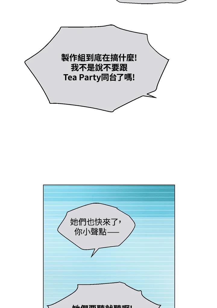 《Imitation》番外篇 第3话 第30页