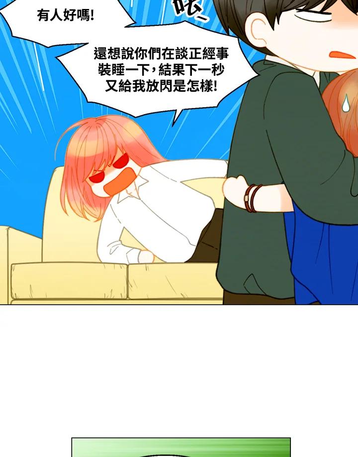 《Imitation》番外篇 第3话 第50页