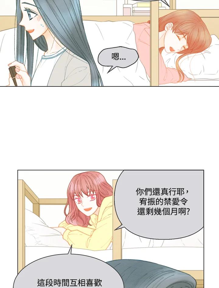 《Imitation》番外篇 第3话 第20页
