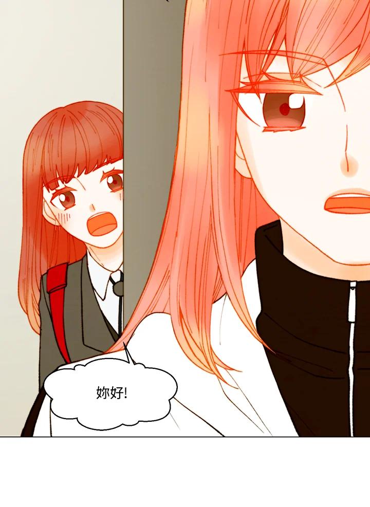 《Imitation》番外篇 第4话 第39页