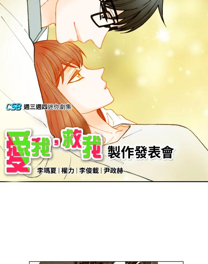 《Imitation》番外篇 第4话 第23页