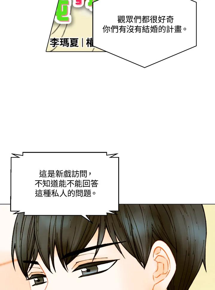 《Imitation》番外篇 第4话 第30页