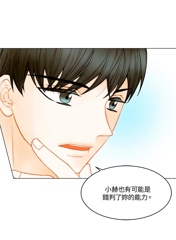《Imitation》番外篇 第4话 第53页