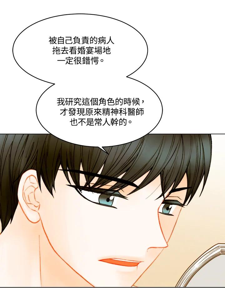 《Imitation》番外篇 第4话 第2页