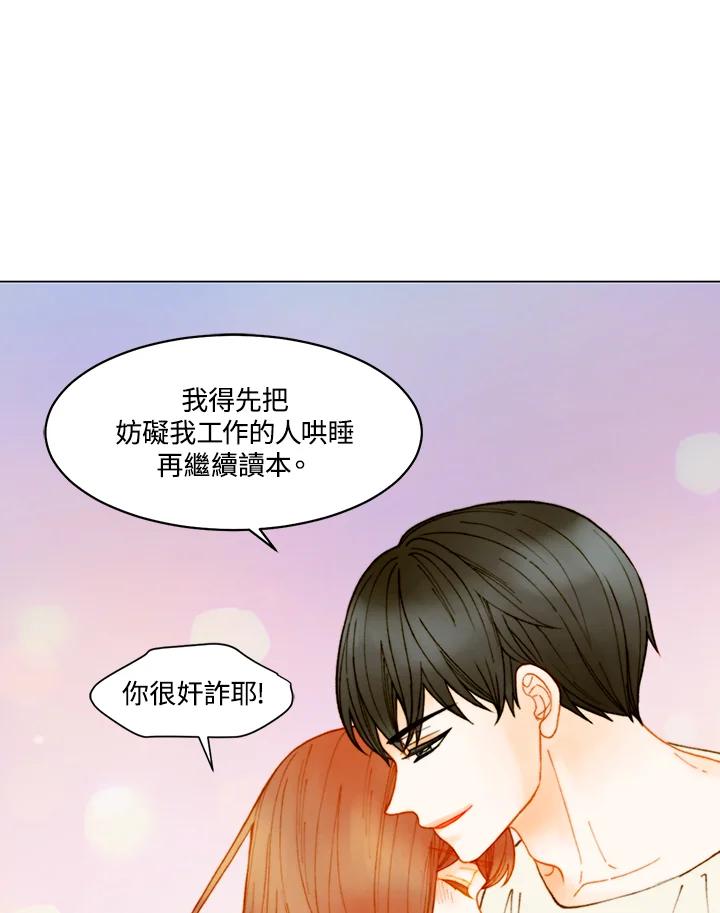 《Imitation》番外篇 第4话 第18页