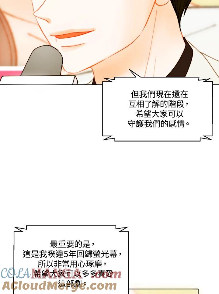 《Imitation》番外篇 第4话 第31页